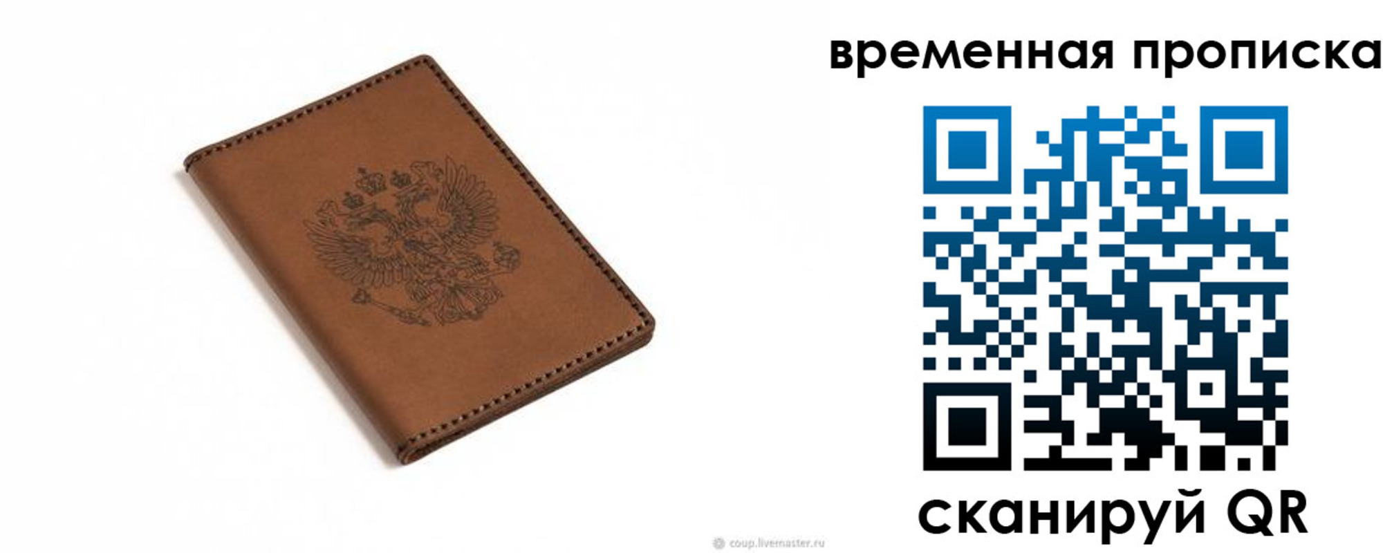 временная регистрация для всех в Заозёрном