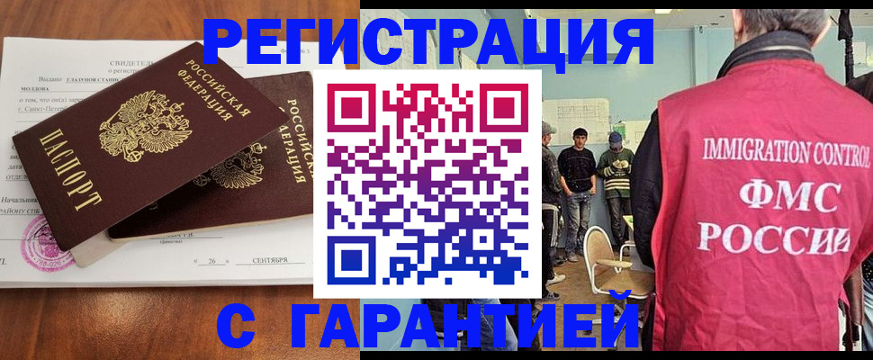 прописка в квартире в Заозёрном