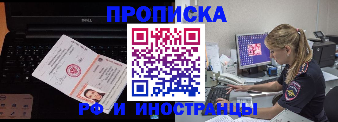 временная регистрация в квартире в Заозёрном
