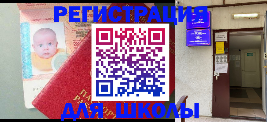 где прописаться в Заозёрном