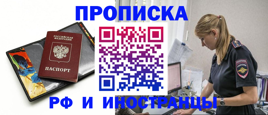 найти адрес прописки в Заозёрном