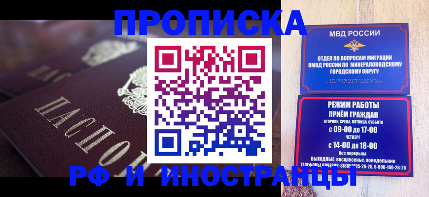 где прописаться в Заозёрном