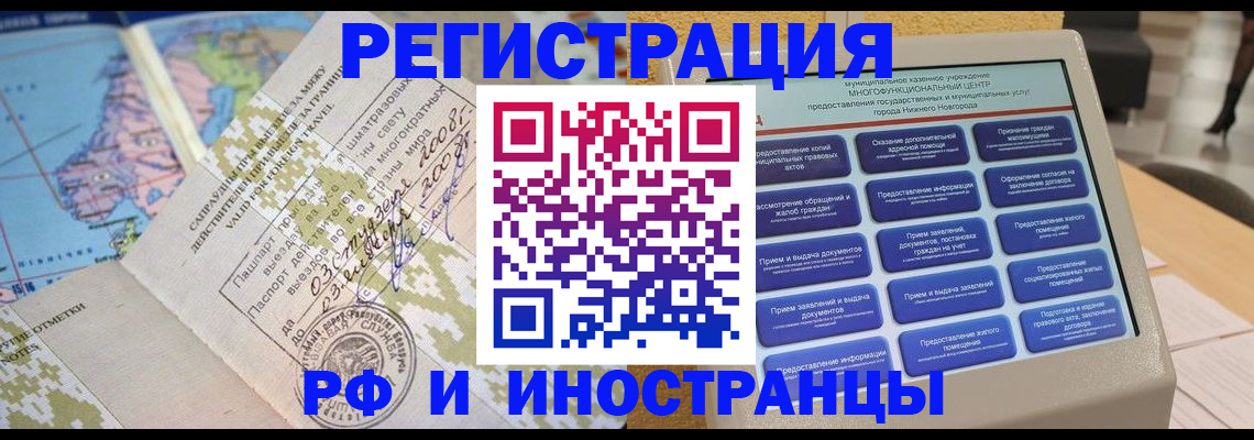 где прописаться в Заозёрном