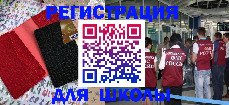 прописка для военкомата в Заозёрном